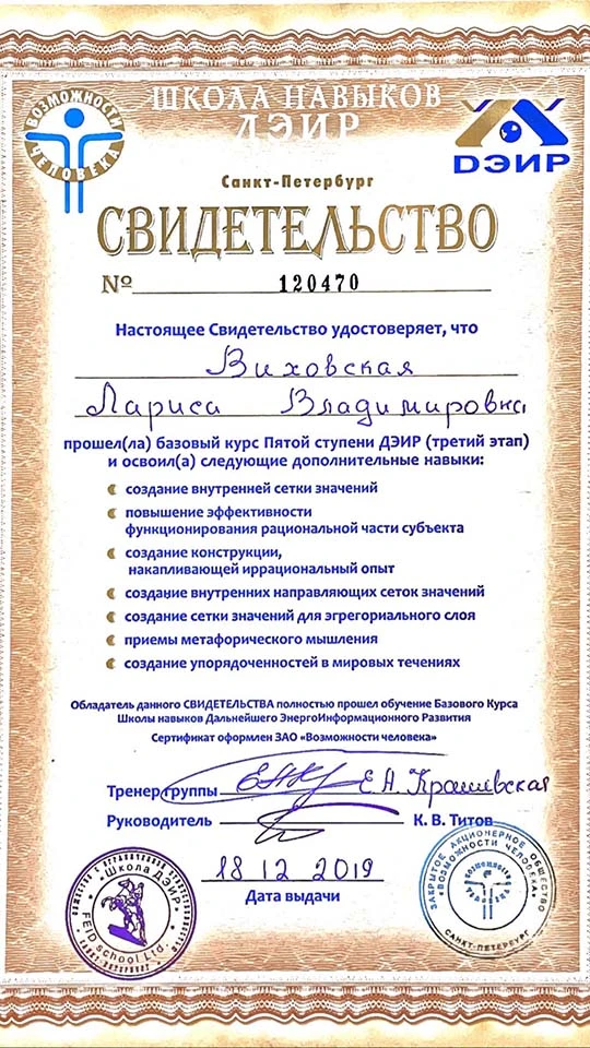 sertificate