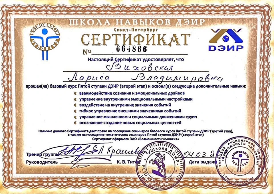 sertificate