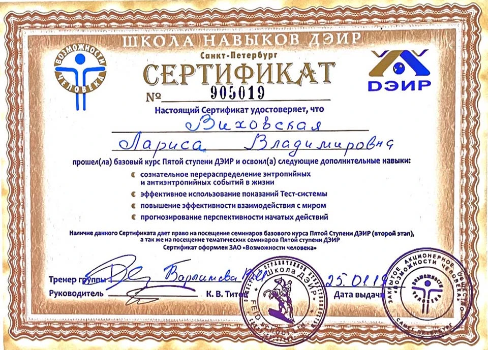sertificate