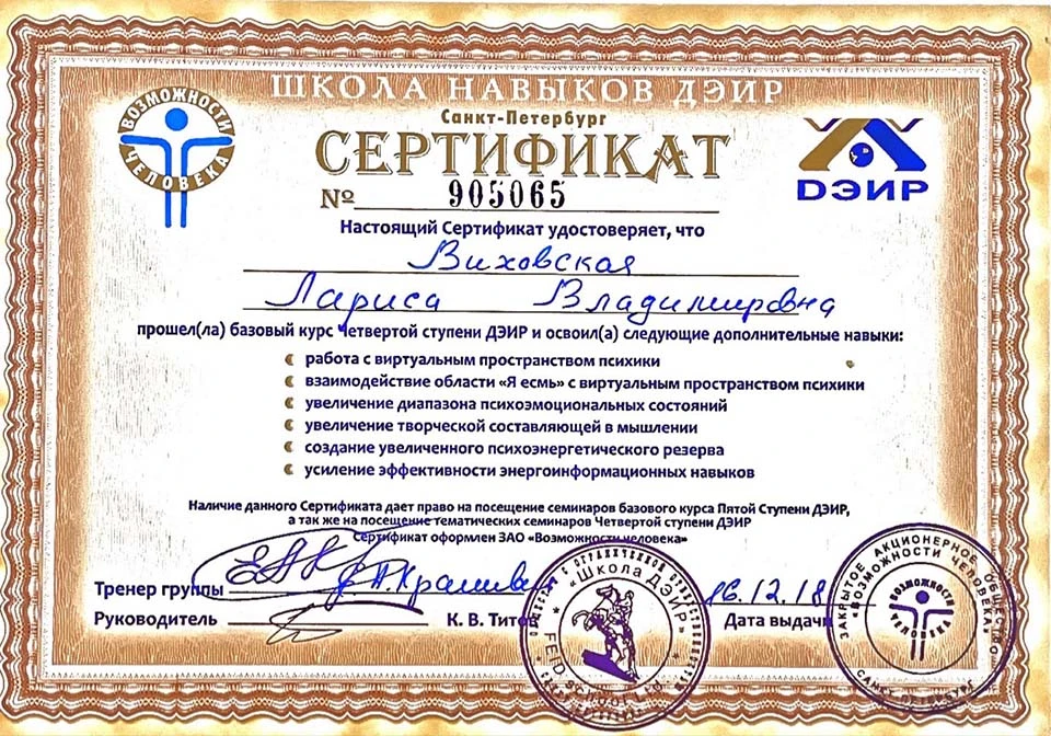 sertificate
