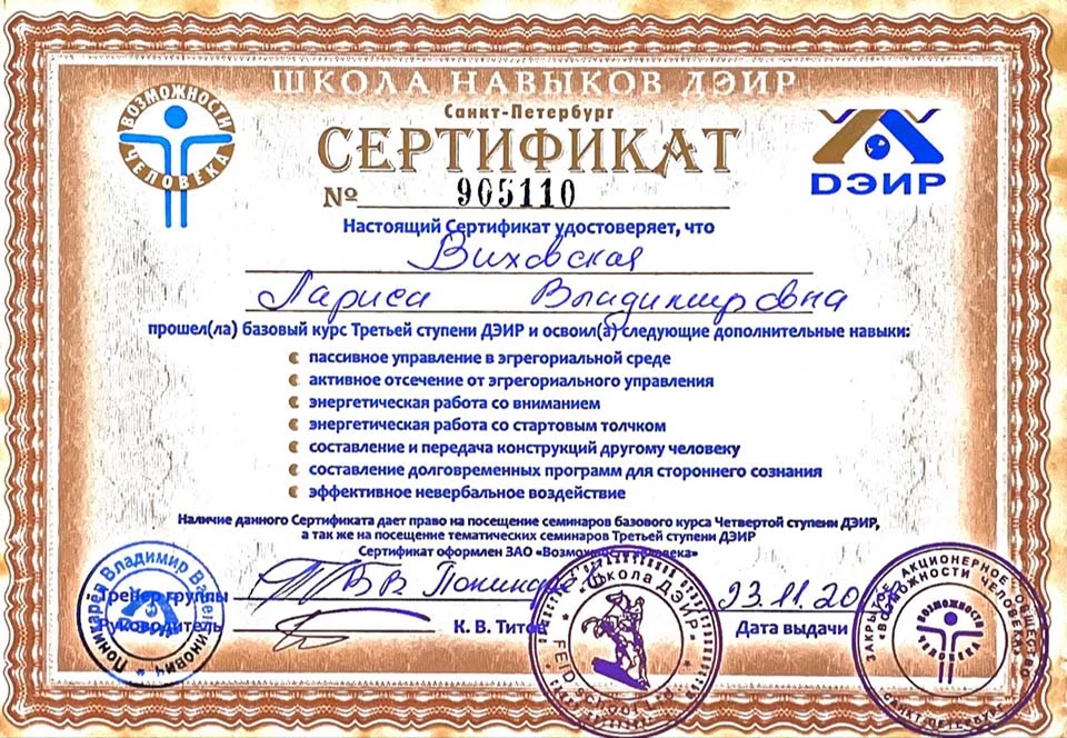 sertificate