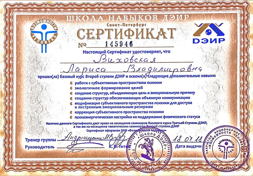sertificate