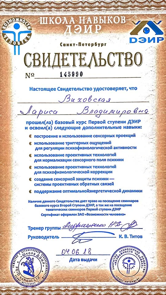 sertificate