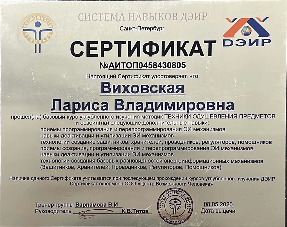 sertificate
