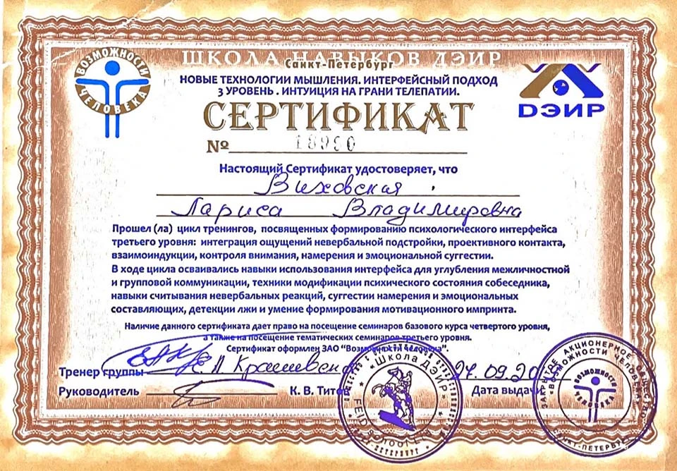 sertificate