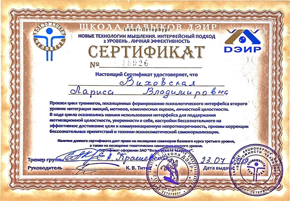 sertificate