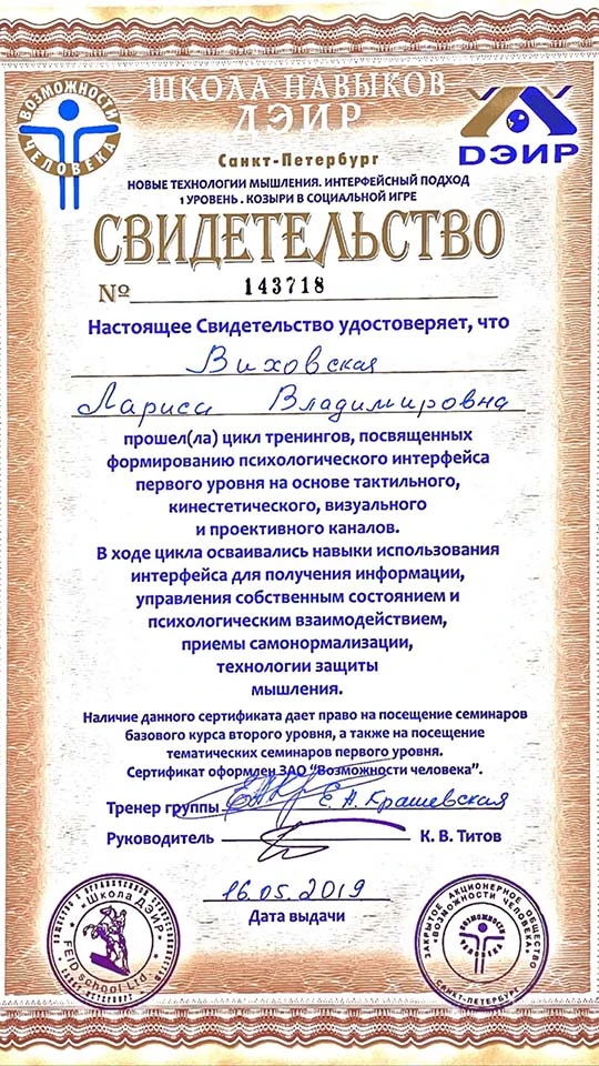 sertificate
